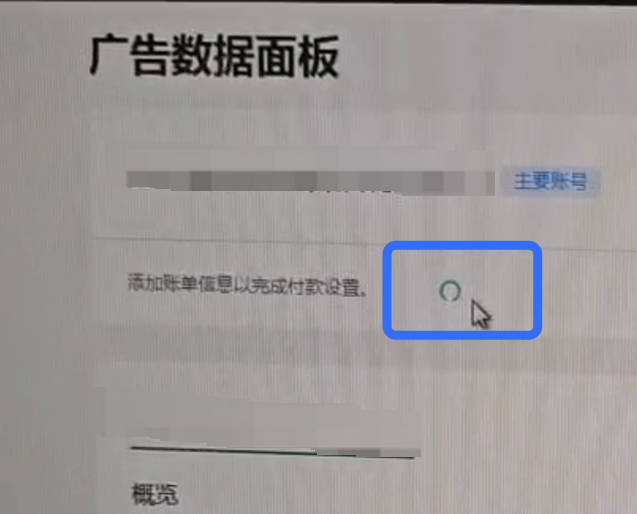 东南亚跨境-自助广告开户功能上线说明插图20 东南亚跨境-自助广告开户功能上线说明插图20