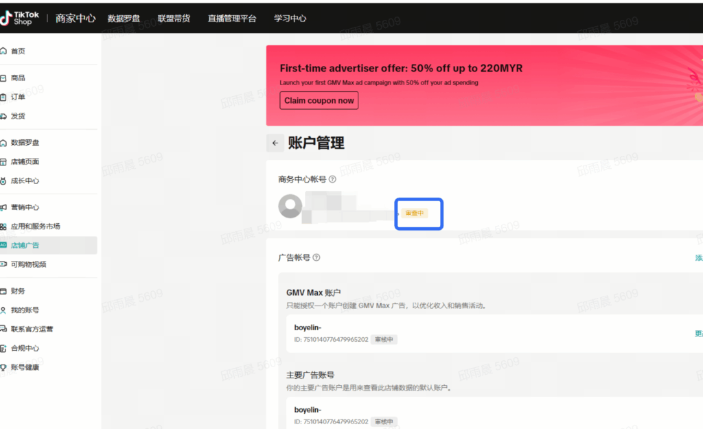 东南亚跨境-自助广告开户功能上线说明插图21 东南亚跨境-自助广告开户功能上线说明插图21