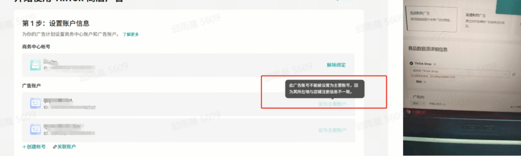 东南亚跨境-自助广告开户功能上线说明插图22 东南亚跨境-自助广告开户功能上线说明插图22