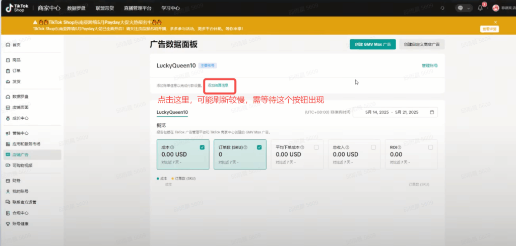 东南亚跨境-自助广告开户功能上线说明插图24 东南亚跨境-自助广告开户功能上线说明插图24