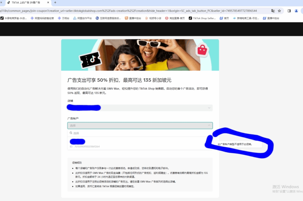 东南亚跨境-自助广告开户功能上线说明插图25 东南亚跨境-自助广告开户功能上线说明插图25