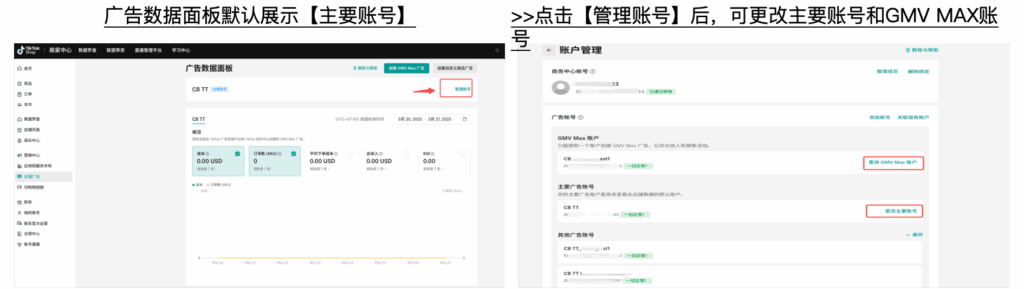 东南亚跨境-自助广告开户功能上线说明插图28 东南亚跨境-自助广告开户功能上线说明插图28