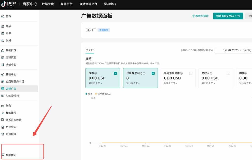 东南亚跨境-自助广告开户功能上线说明插图36 东南亚跨境-自助广告开户功能上线说明插图36