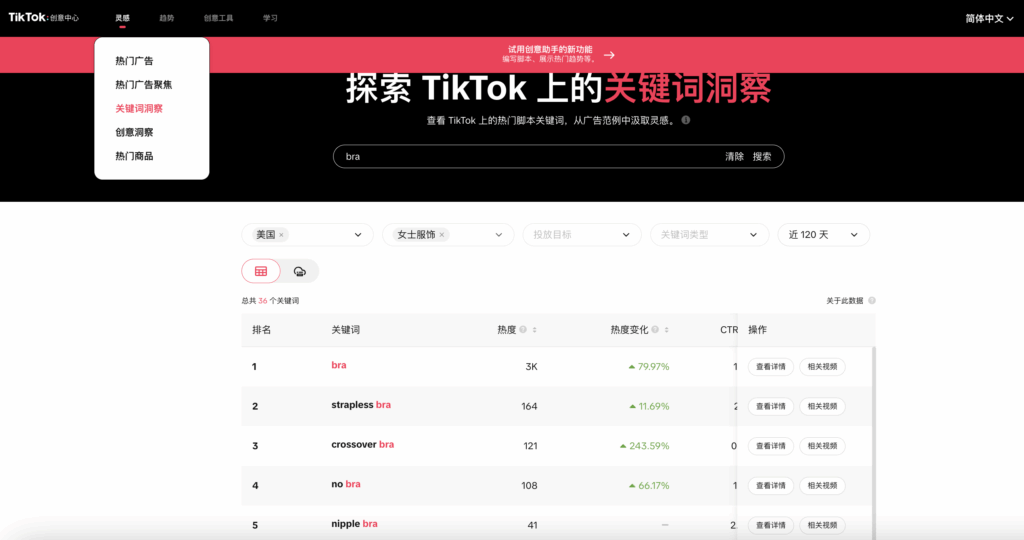【运营方法论】内衣行业X商业化投流分享插图19 【运营方法论】内衣行业X商业化投流分享插图19