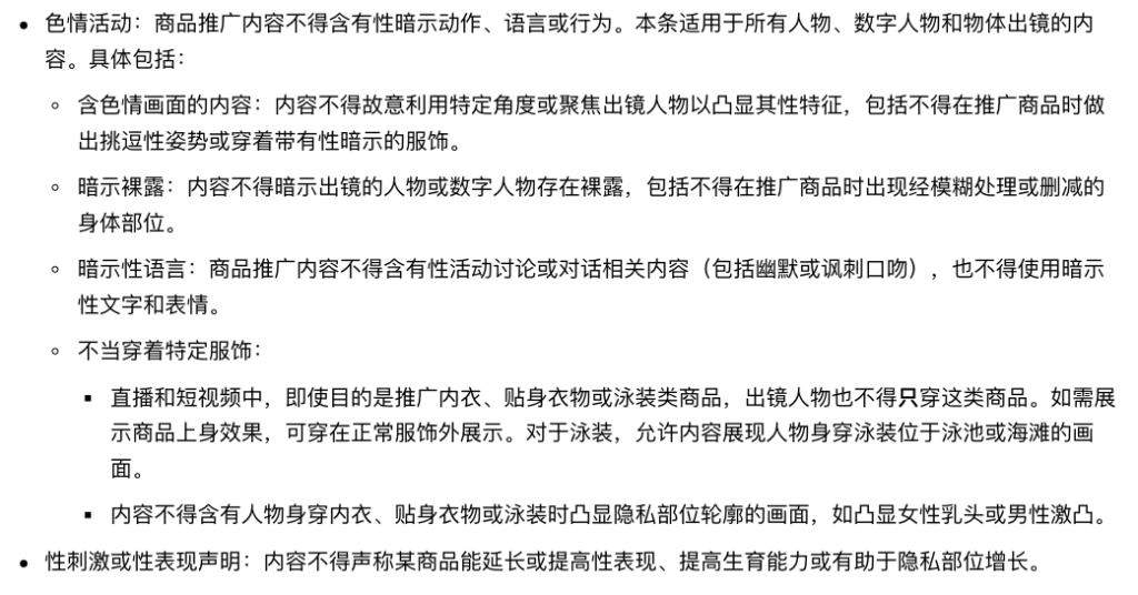 【规则】女装商品发布指南插图10 【规则】女装商品发布指南插图10
