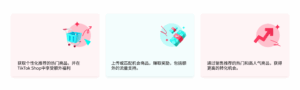 TikTok Shop商品机会中心完全指南：从热搜关键词到限时激励的2025运营手册|TikTok卖家学习中心