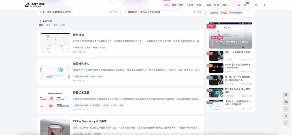 【东南亚】TikTok Shop东南亚跨境2025年Q2新商权益-飞轮计划插图14 【东南亚】TikTok Shop东南亚跨境2025年Q2新商权益-飞轮计划插图14