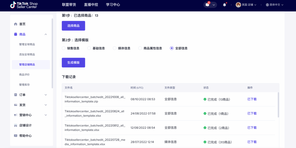 《TikTok Shop单品折扣功能全指南:从创建到运营的实操手册》插图6 《TikTok Shop单品折扣功能全指南:从创建到运营的实操手册》插图6