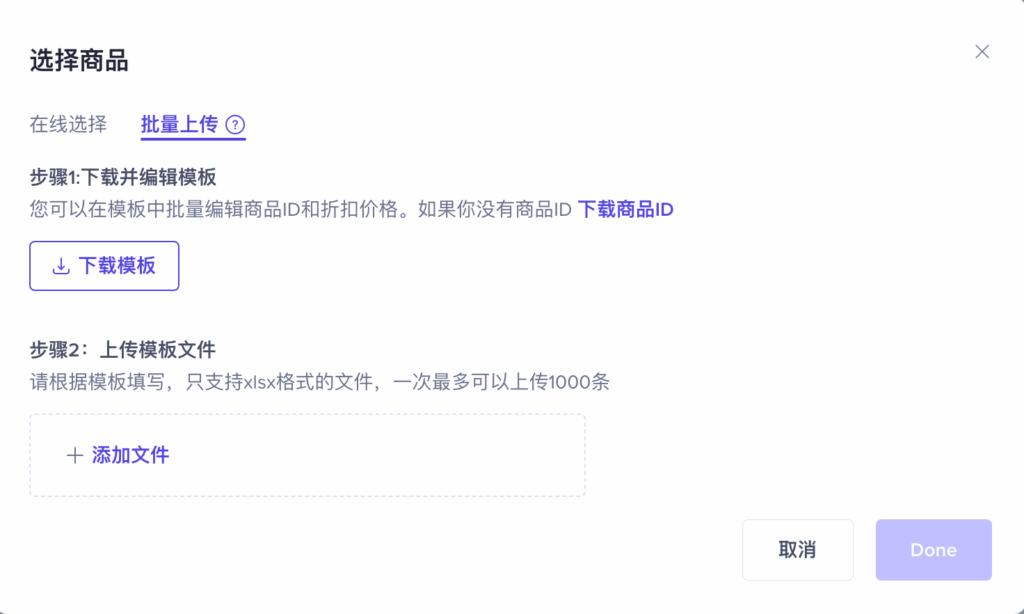 《TikTok Shop单品折扣功能全指南:从创建到运营的实操手册》插图11 《TikTok Shop单品折扣功能全指南:从创建到运营的实操手册》插图11