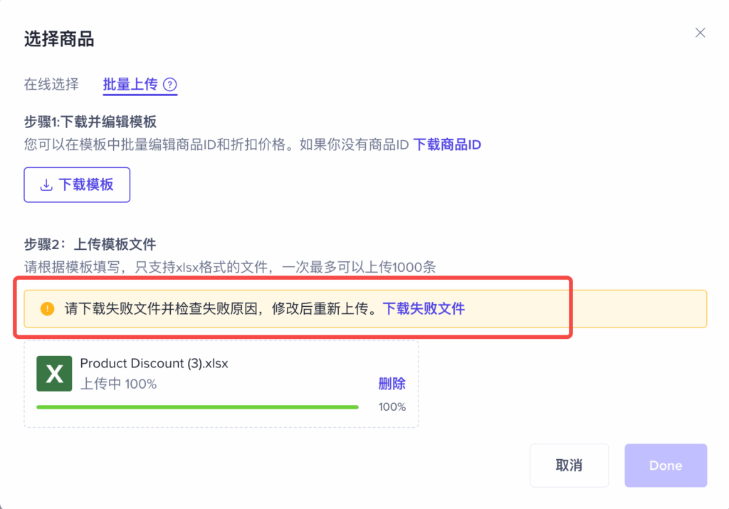 《TikTok Shop单品折扣功能全指南:从创建到运营的实操手册》插图16 《TikTok Shop单品折扣功能全指南:从创建到运营的实操手册》插图16