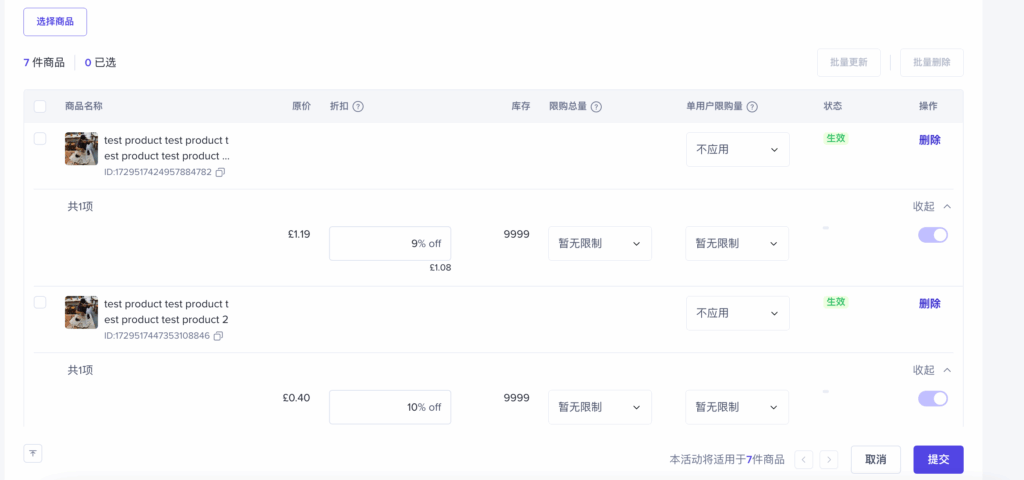 《TikTok Shop单品折扣功能全指南:从创建到运营的实操手册》插图18 《TikTok Shop单品折扣功能全指南:从创建到运营的实操手册》插图18