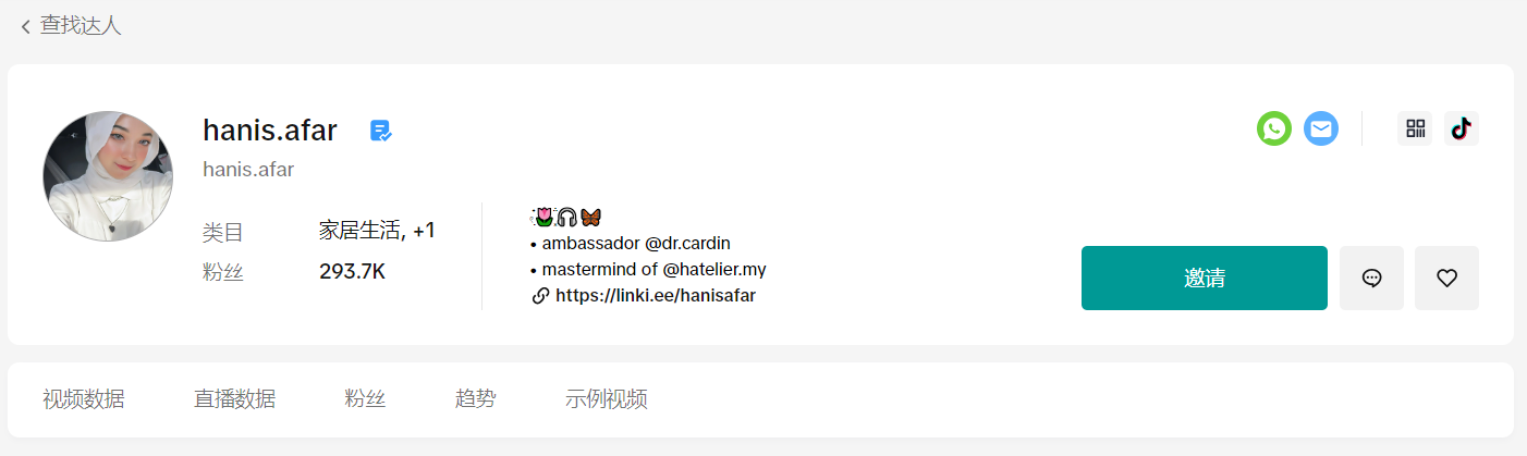 跨境商家必看：TikTok达人合作掘金宝典，手把手教你货找人插图7