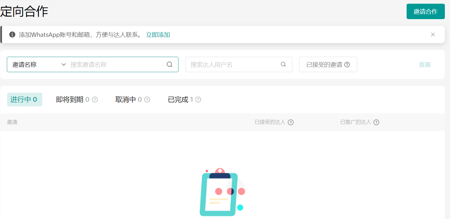 跨境商家必看：TikTok达人合作掘金宝典，手把手教你货找人插图13