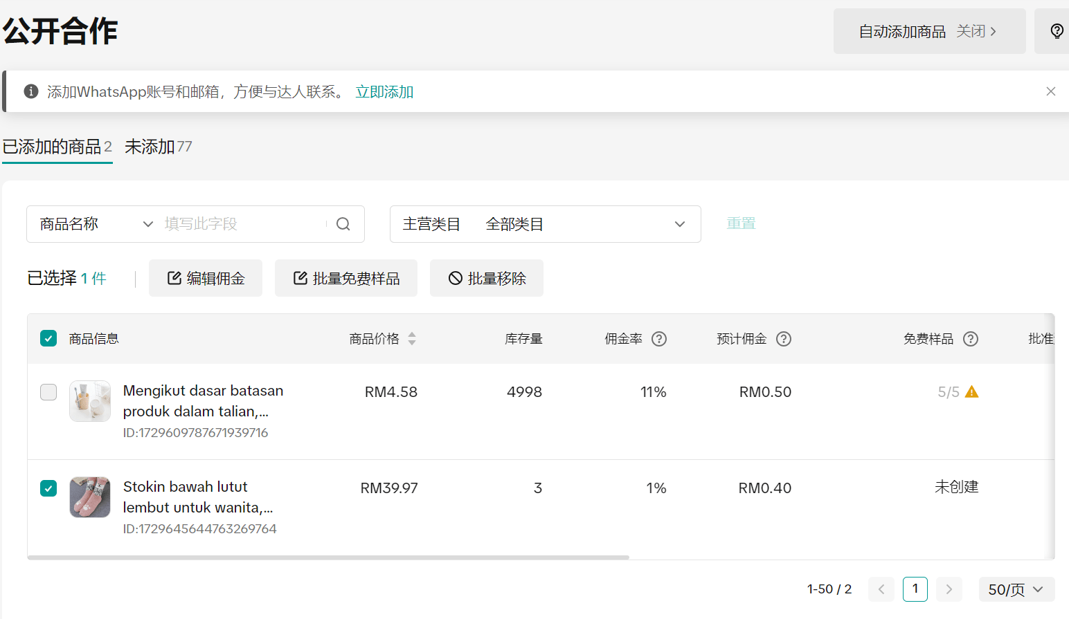 跨境商家必看：TikTok达人合作掘金宝典，手把手教你货找人插图14