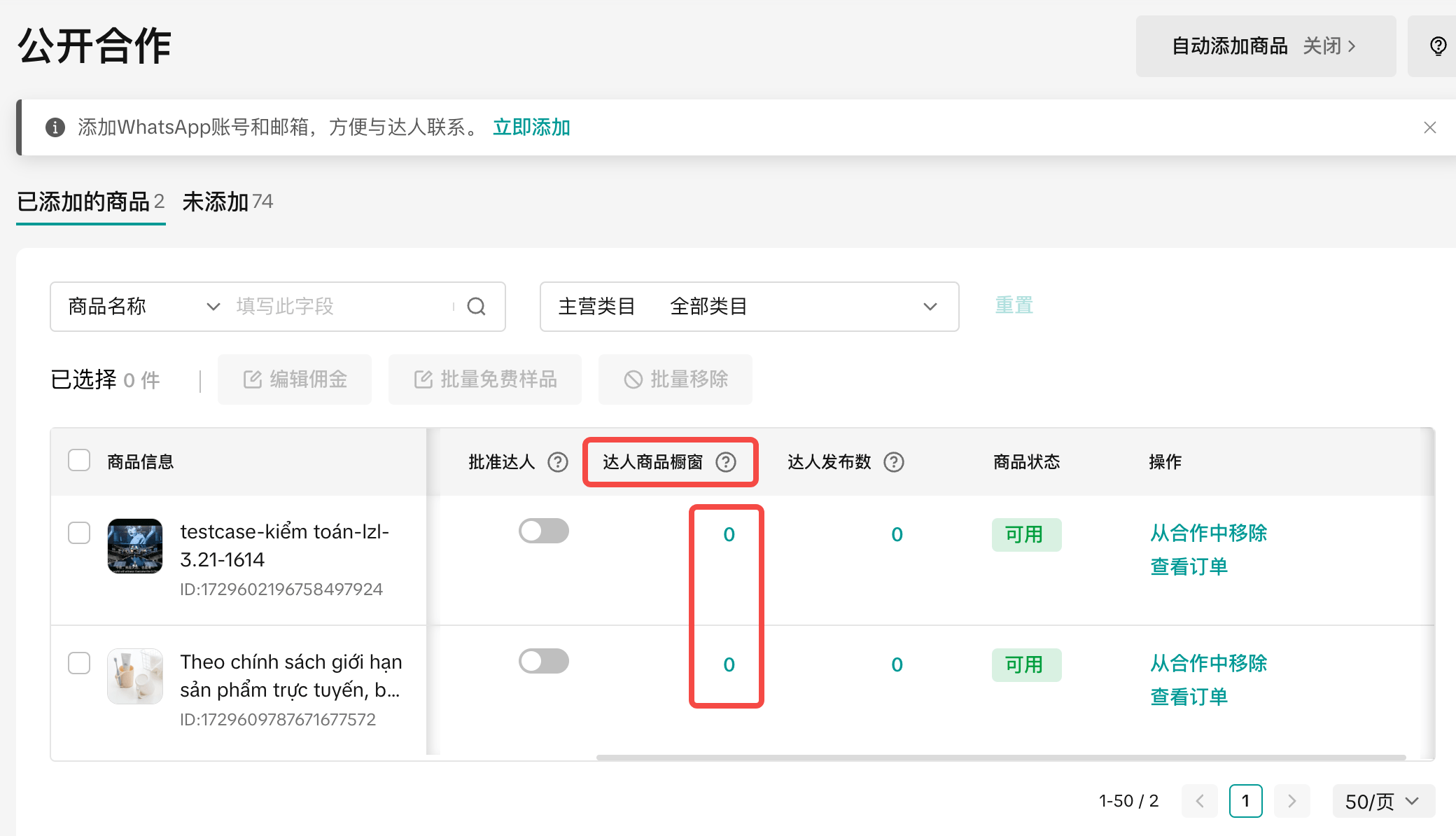 跨境商家必看：TikTok达人合作掘金宝典，手把手教你货找人插图15