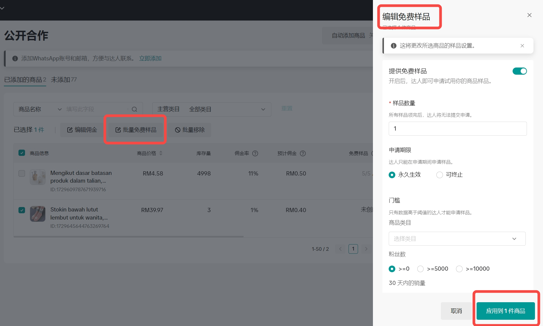 跨境商家必看：TikTok达人合作掘金宝典，手把手教你货找人插图17