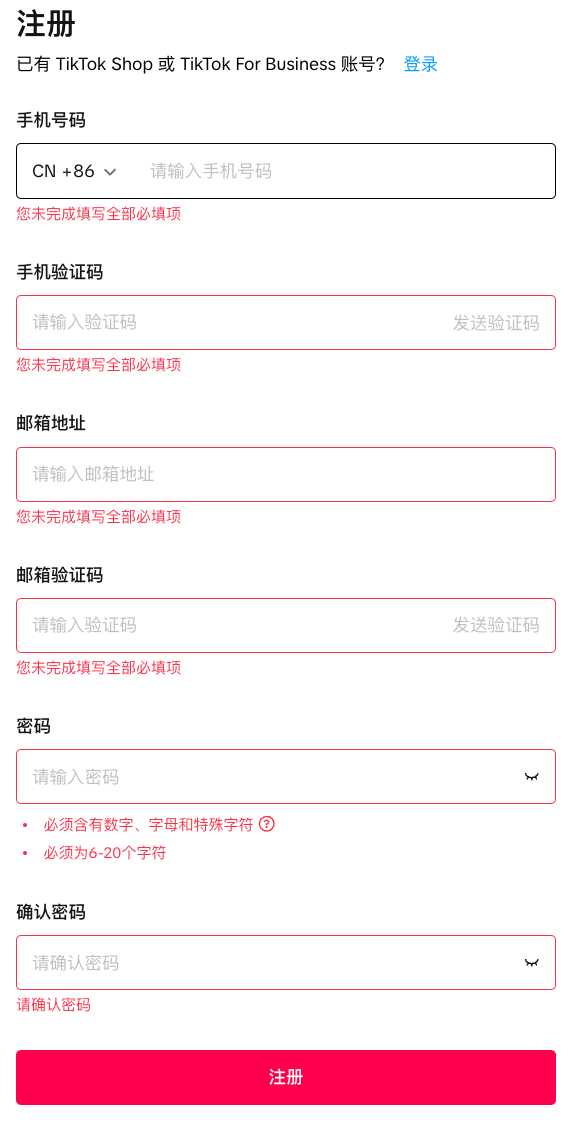 东南亚跨境店入驻条件与流程详解插图1