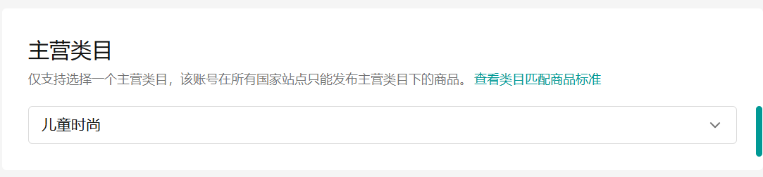 东南亚跨境店入驻条件与流程详解插图12