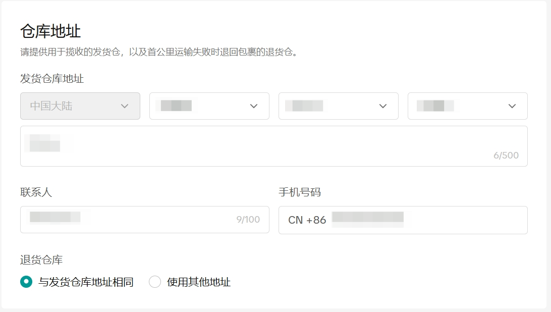 东南亚跨境店入驻条件与流程详解插图14
