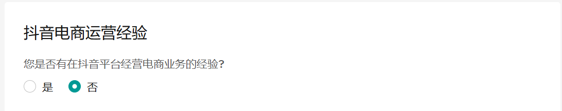 东南亚跨境店入驻条件与流程详解插图20