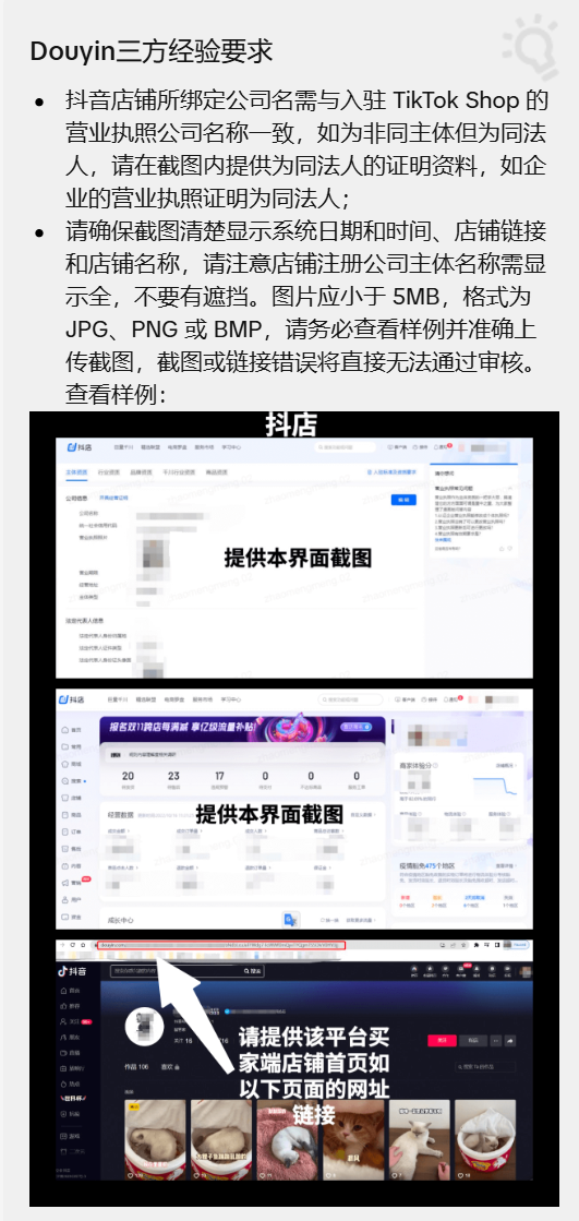 东南亚跨境店入驻条件与流程详解插图21