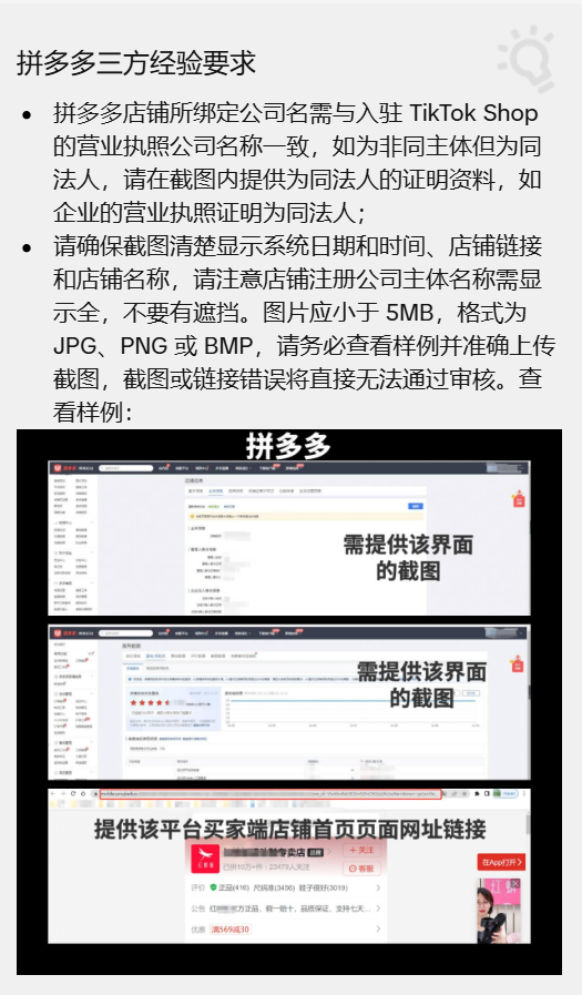 东南亚跨境店入驻条件与流程详解插图22