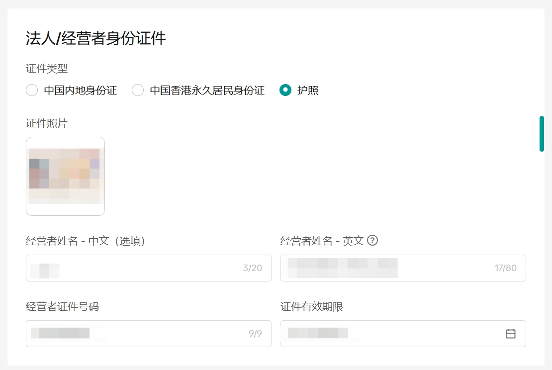 东南亚跨境店入驻条件与流程详解插图25