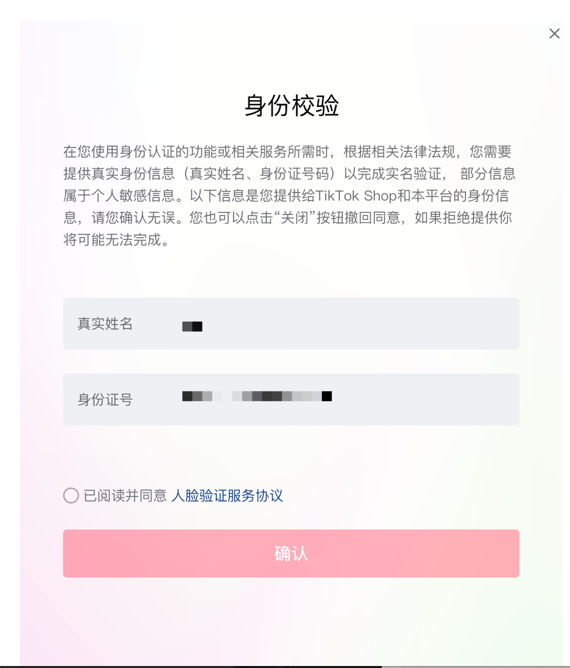 东南亚跨境店入驻条件与流程详解插图28