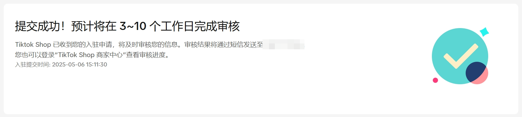 东南亚跨境店入驻条件与流程详解插图39