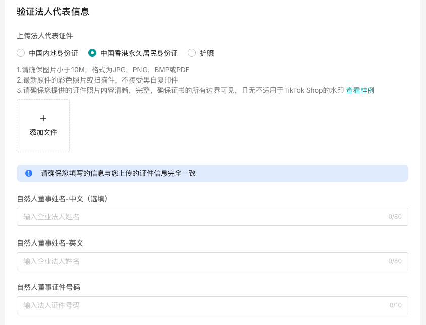美区跨境店入驻条件与流程（全细节版）插图7