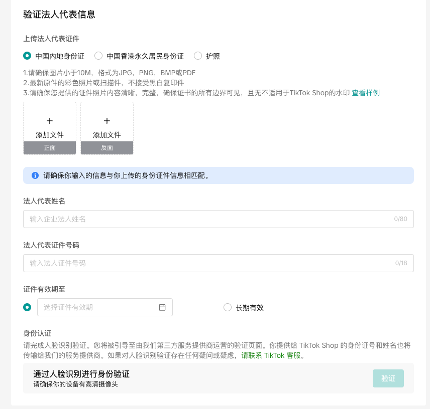 美区跨境店入驻条件与流程（全细节版）插图8