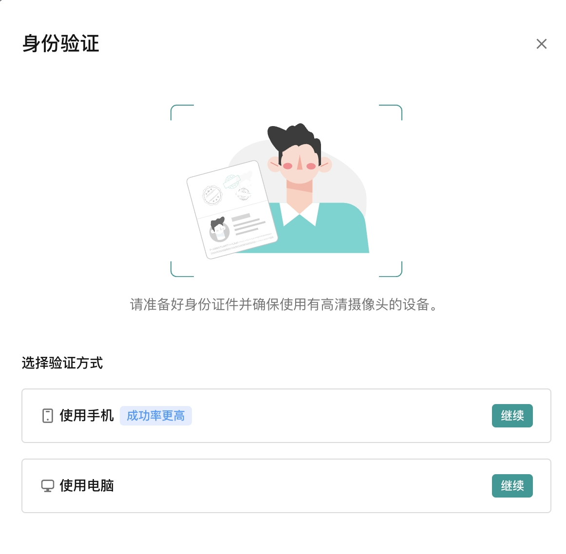 美区跨境店入驻条件与流程（全细节版）插图9