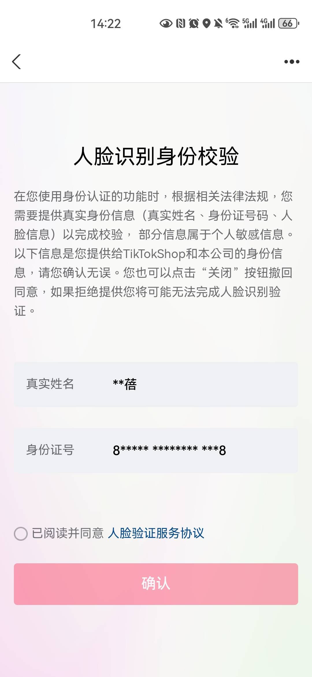 美区跨境店入驻条件与流程（全细节版）插图11