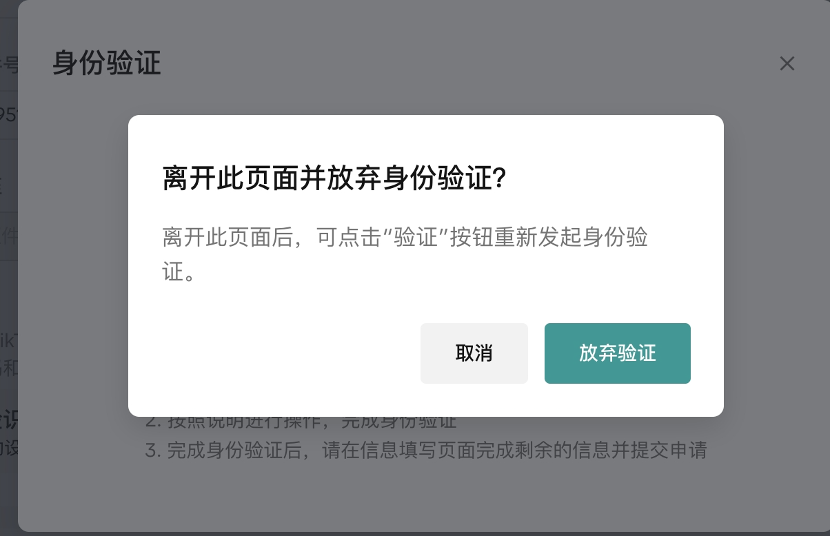 美区跨境店入驻条件与流程（全细节版）插图18