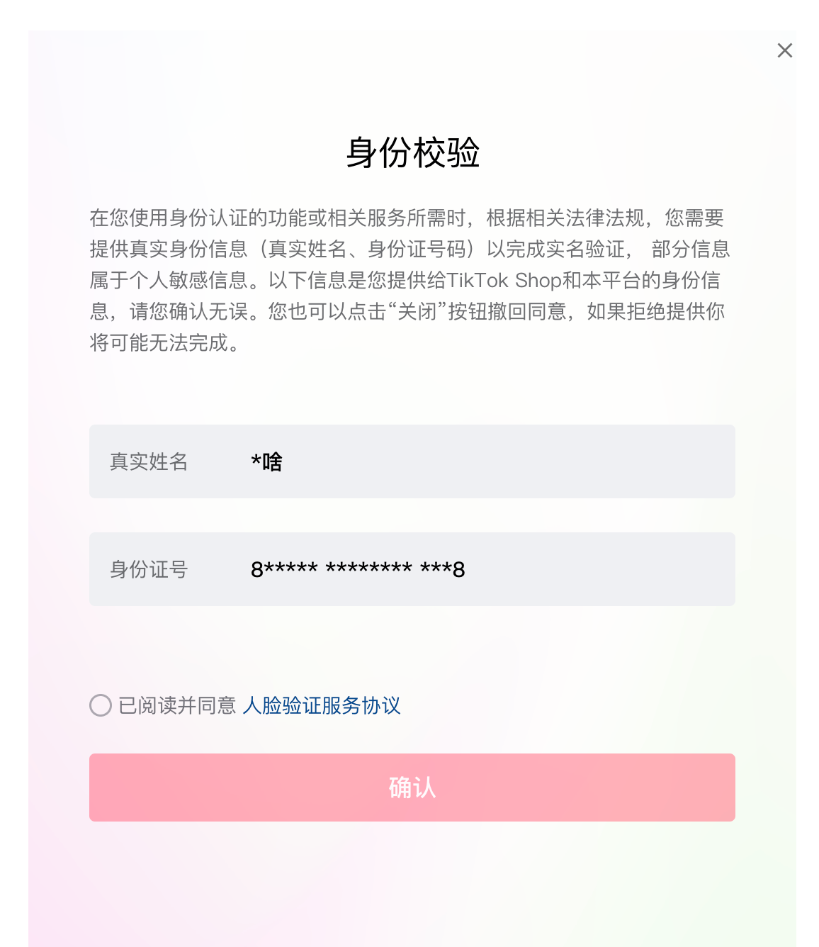 美区跨境店入驻条件与流程（全细节版）插图19