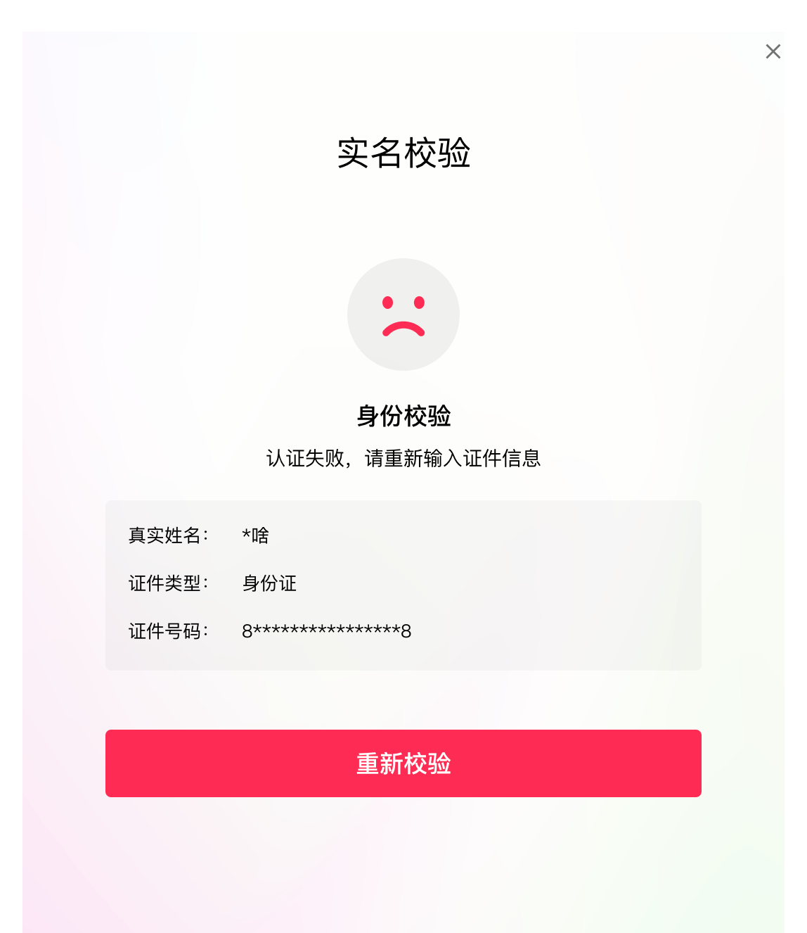 美区跨境店入驻条件与流程（全细节版）插图21