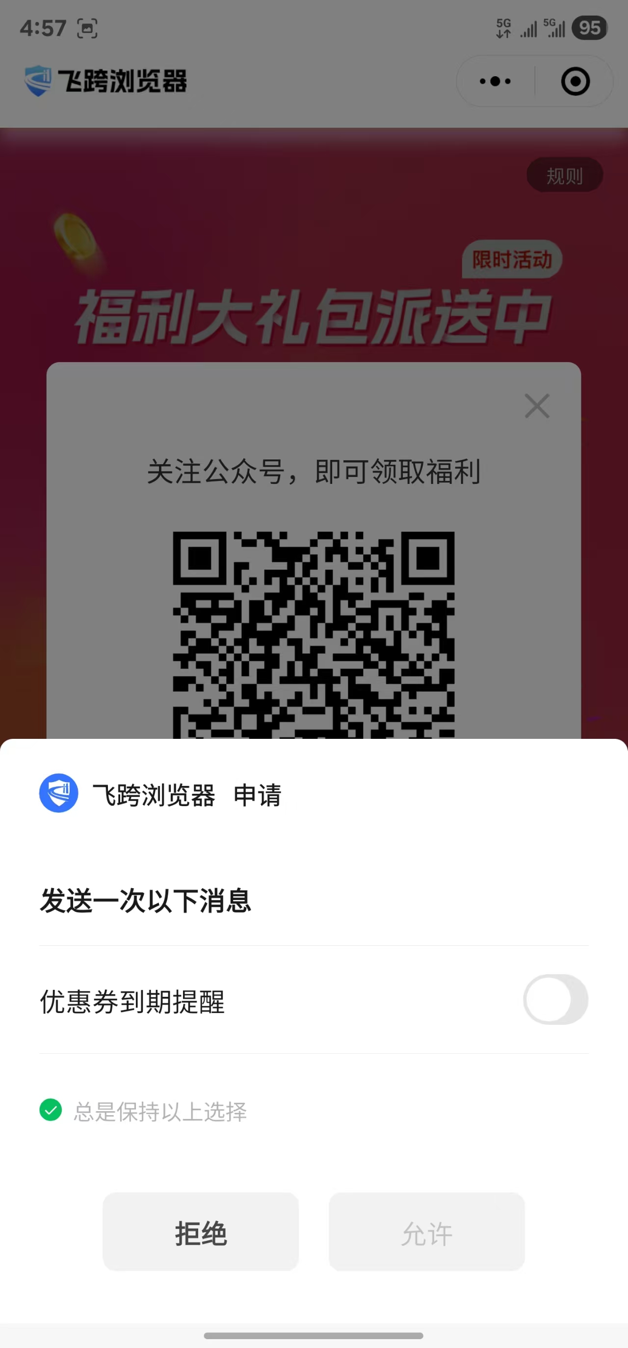 飞跨浏览器如何注册、安装与使用？详细步骤指南插图6
