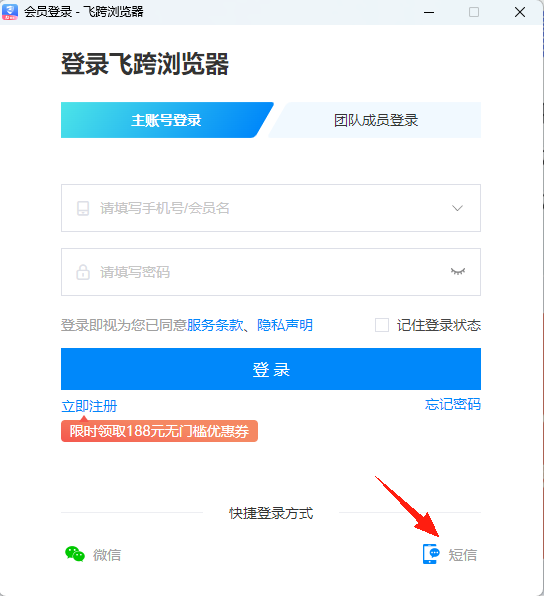 飞跨浏览器如何注册、安装与使用？详细步骤指南插图10