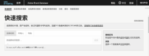 东南亚跨境商标查询工具使用指南|TikTok卖家学习中心