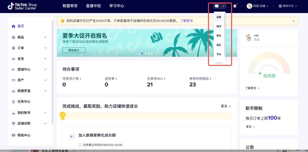 如何通过 TikTok Shop 聊天工具与消费者沟通？|TikTok Shop卖家学习中心