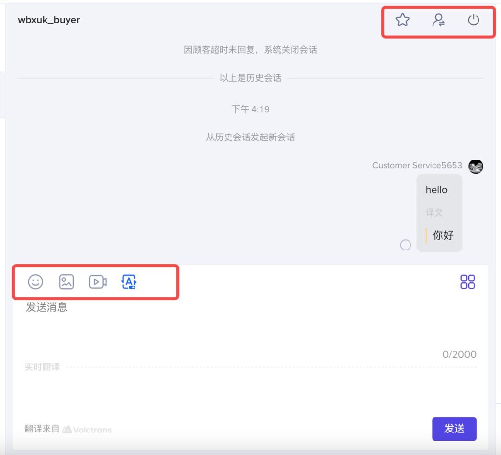 如何通过 TikTok Shop 聊天工具与消费者沟通?插图17 如何通过 TikTok Shop 聊天工具与消费者沟通?插图17
