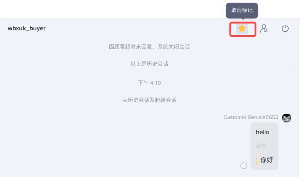 如何通过 TikTok Shop 聊天工具与消费者沟通?插图18 如何通过 TikTok Shop 聊天工具与消费者沟通?插图18