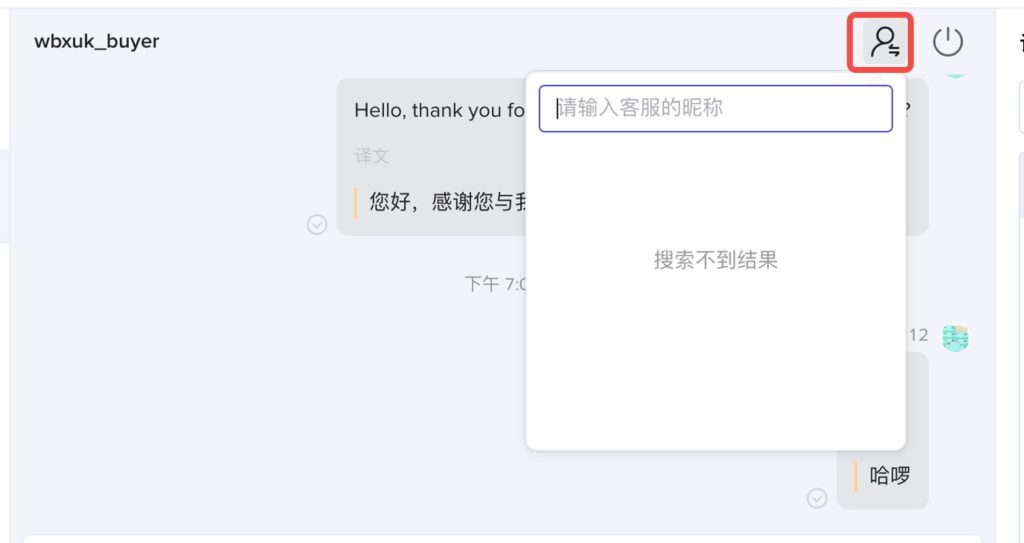 如何通过 TikTok Shop 聊天工具与消费者沟通?插图20 如何通过 TikTok Shop 聊天工具与消费者沟通?插图20