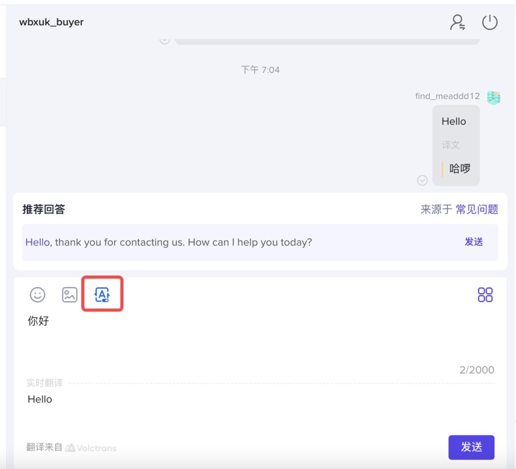 如何通过 TikTok Shop 聊天工具与消费者沟通?插图24 如何通过 TikTok Shop 聊天工具与消费者沟通?插图24