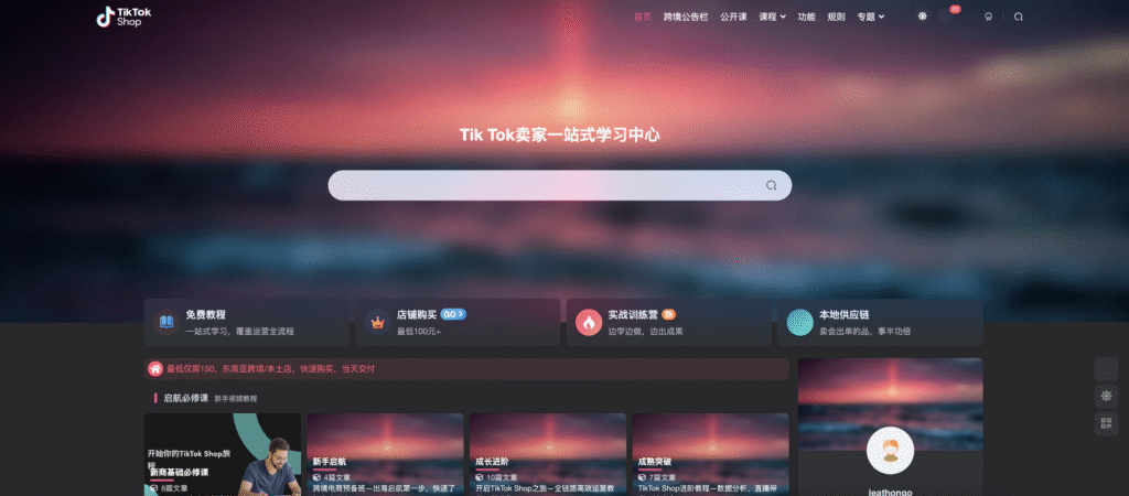 TikTok shop卖家违规原因、违规分及处罚措施插图3 TikTok shop卖家违规原因、违规分及处罚措施插图3