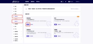 TikTok Shop 单品折扣功能该如何使用？|TikTok Shop卖家学习中心