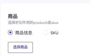 TikTok Shop 单品折扣功能该如何使用?插图13 TikTok Shop 单品折扣功能该如何使用?插图13