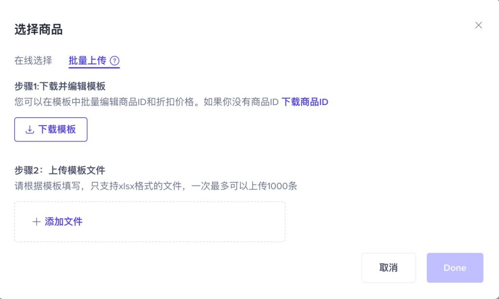 TikTok Shop 单品折扣功能该如何使用?插图14 TikTok Shop 单品折扣功能该如何使用?插图14