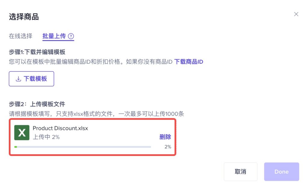 TikTok Shop 单品折扣功能该如何使用?插图15 TikTok Shop 单品折扣功能该如何使用?插图15
