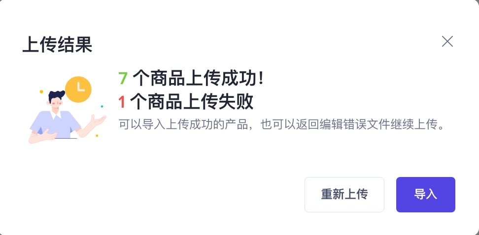 TikTok Shop 单品折扣功能该如何使用?插图19 TikTok Shop 单品折扣功能该如何使用?插图19